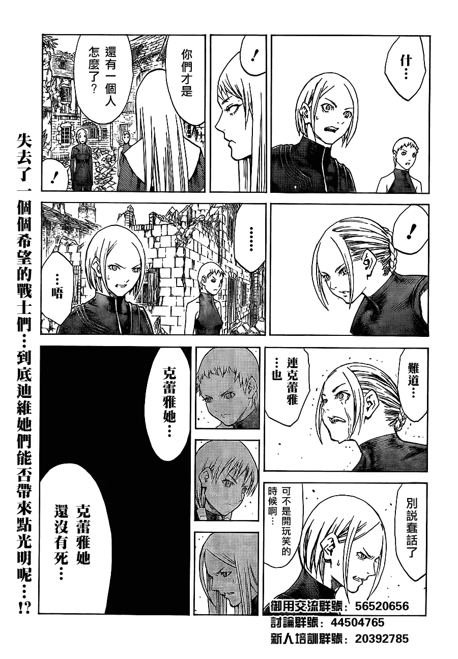 第108话 第29页