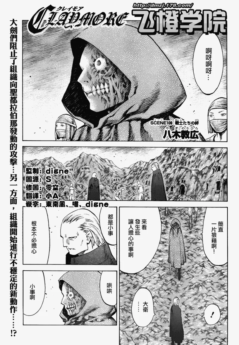 第109话 第1页