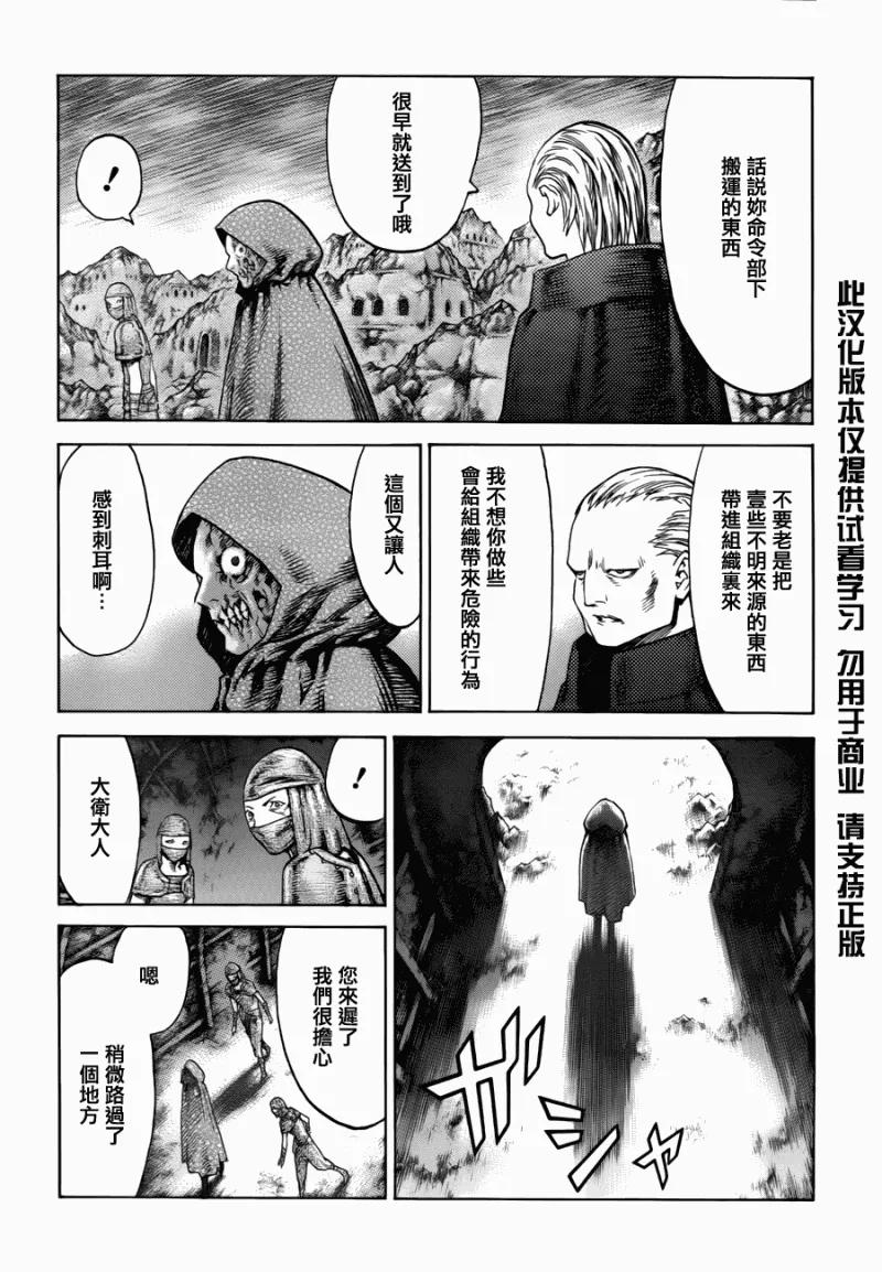 第109话 第2页