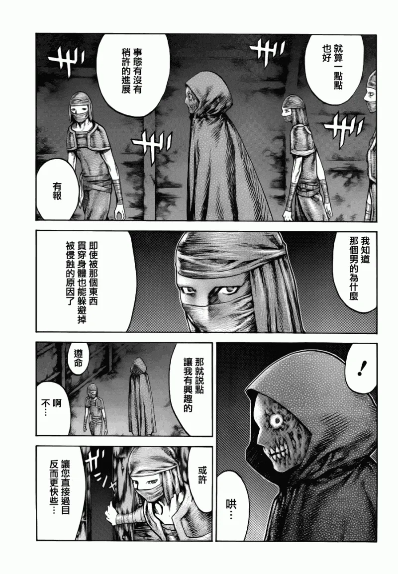 第109话 第3页