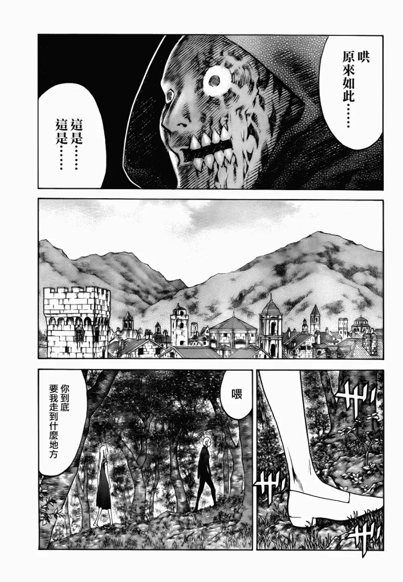 第109话 第5页