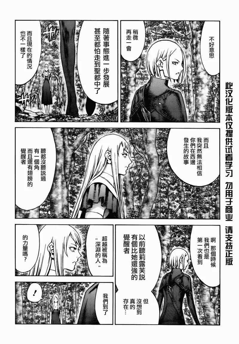 第109话 第6页