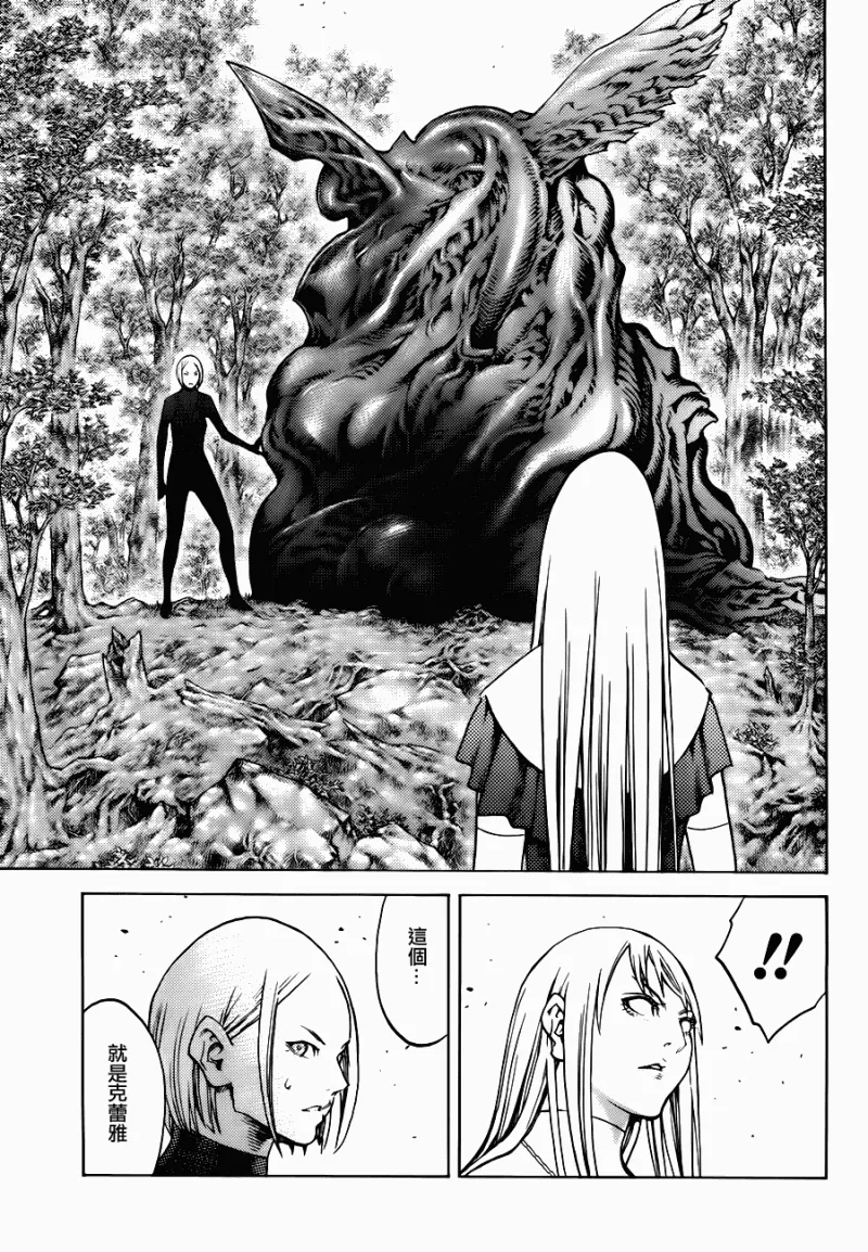 第109话 第7页
