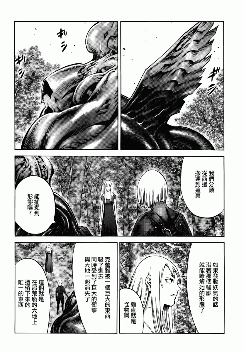 第109话 第8页