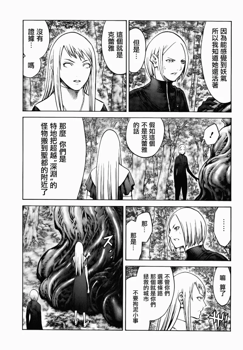 第109话 第9页