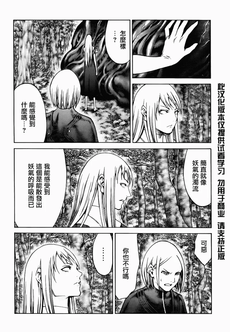 第109话 第10页