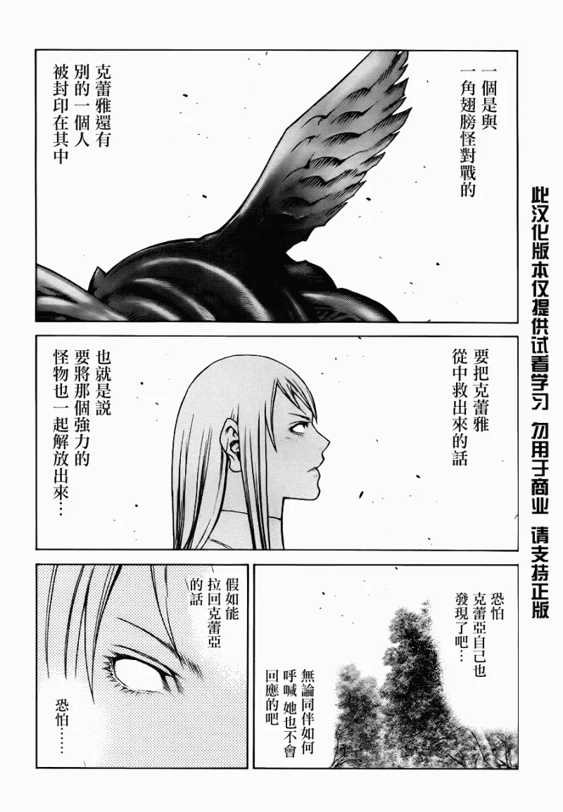 第109话 第12页