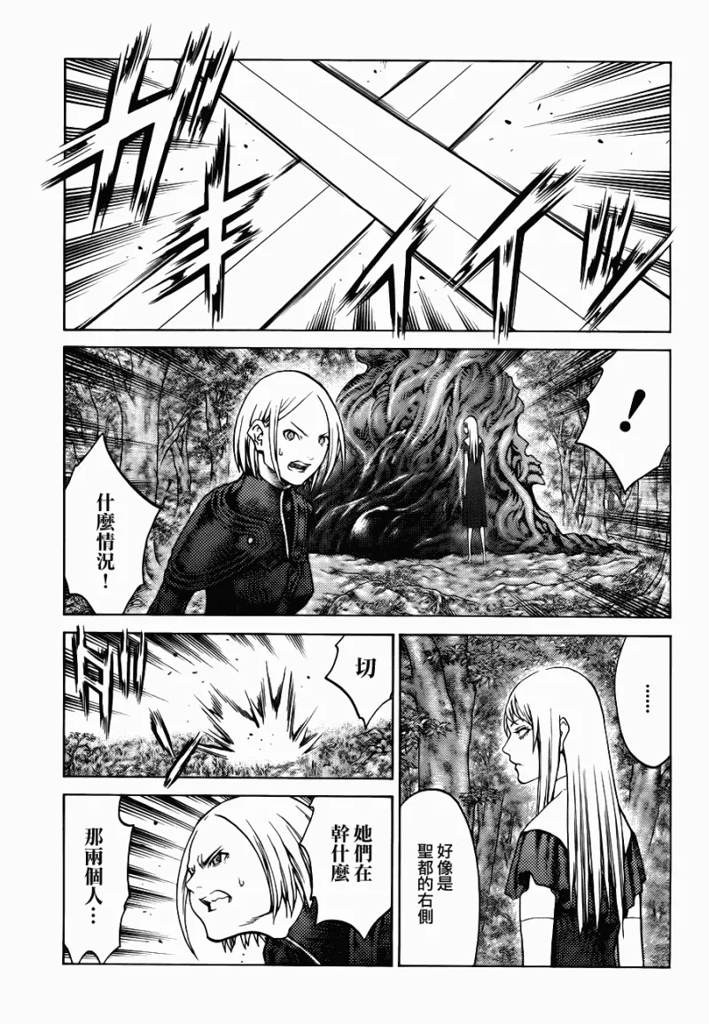 第109话 第13页
