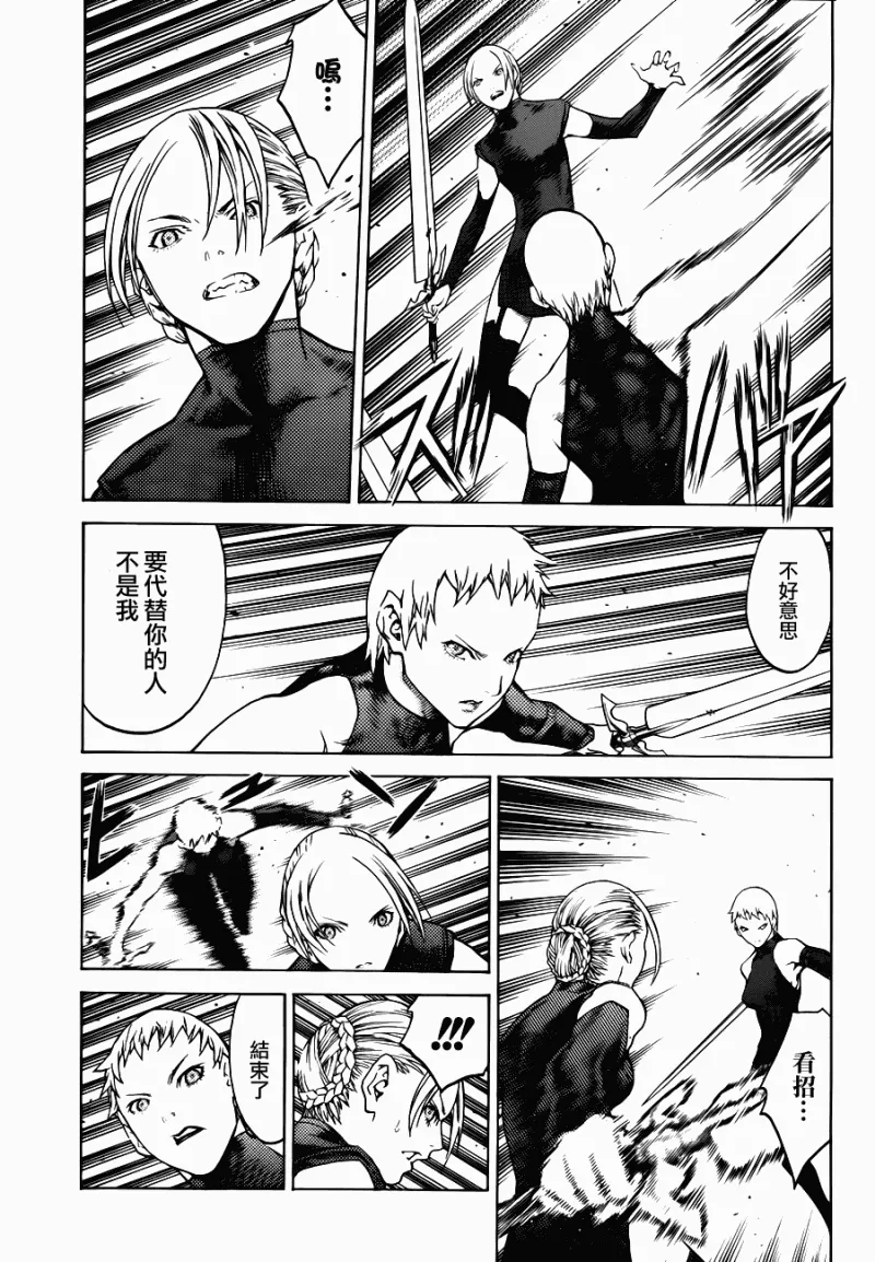 第109话 第14页