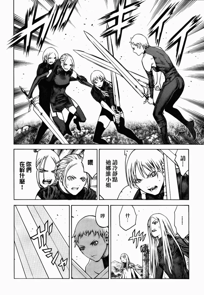 第109话 第15页
