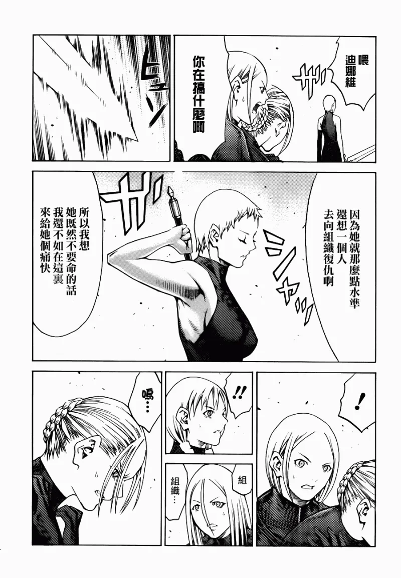 第109话 第16页