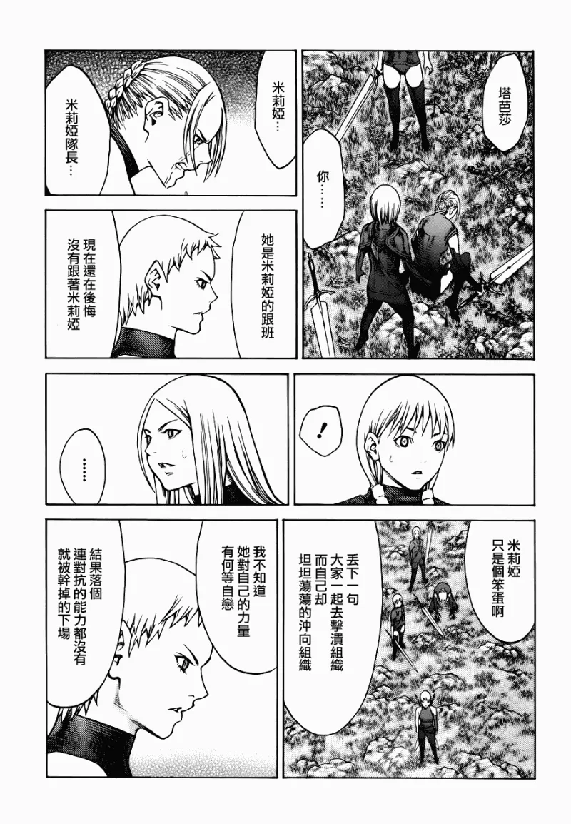 第109话 第17页