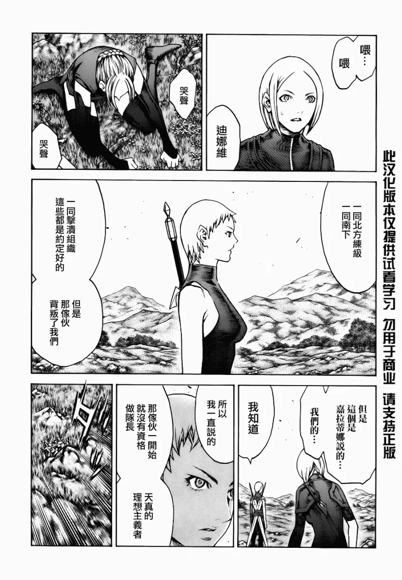 第109话 第18页