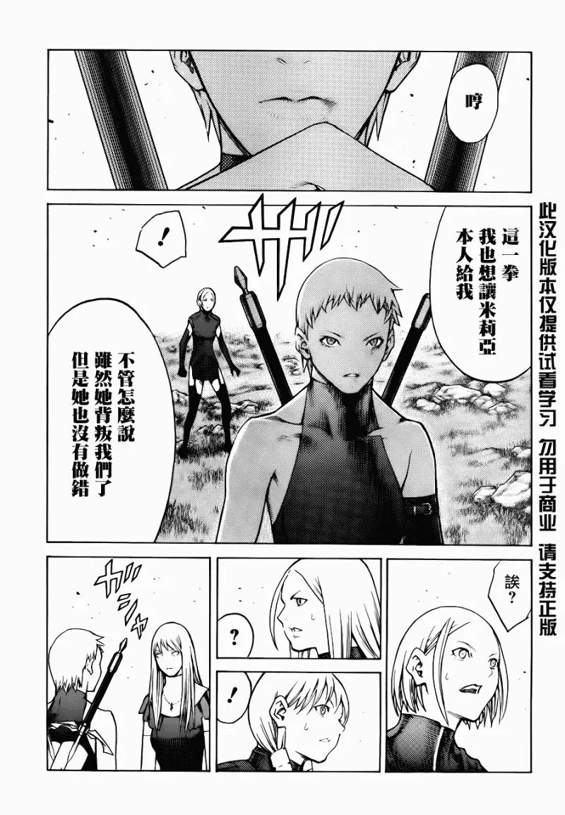 第109话 第20页
