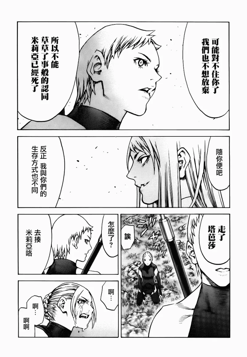 第109话 第21页