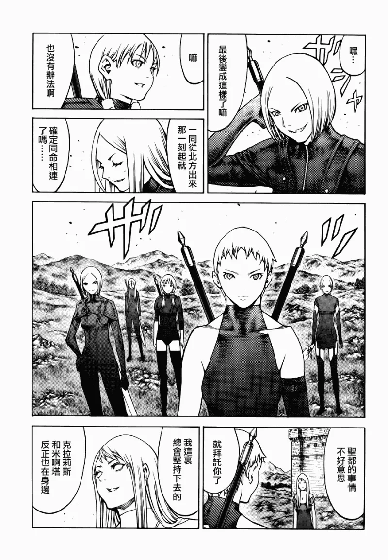 第109话 第22页