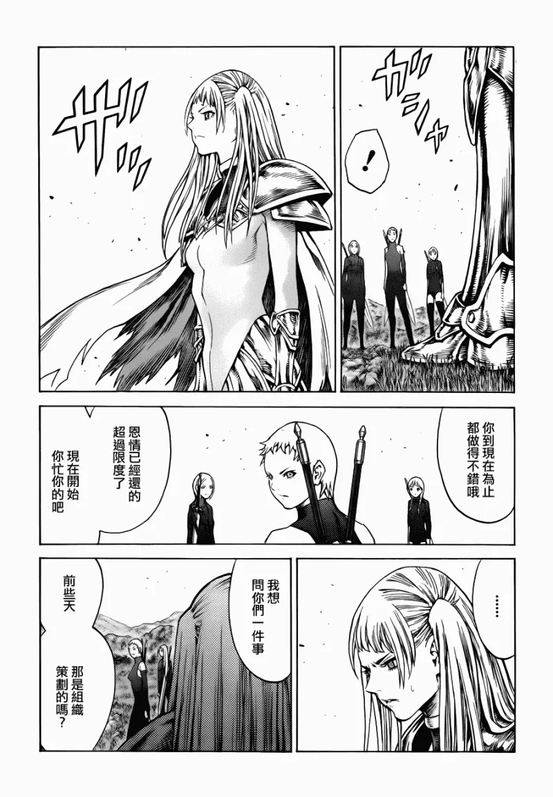 第109话 第23页