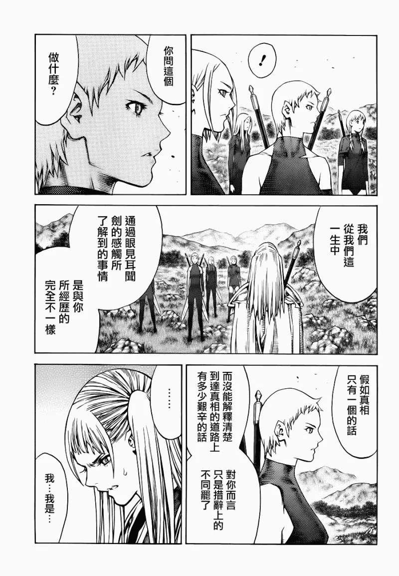 第109话 第24页