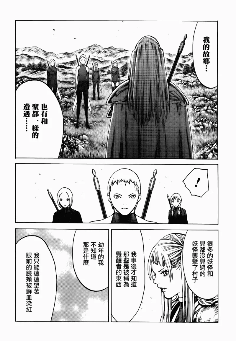 第109话 第25页