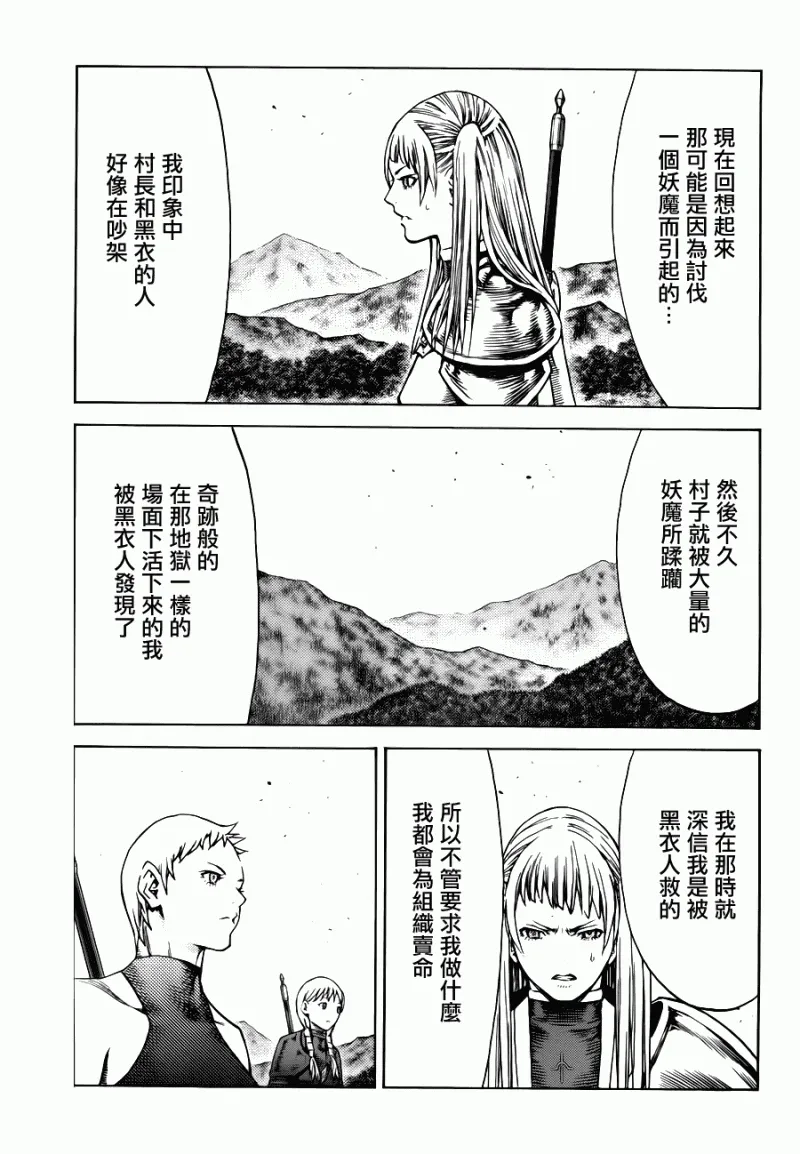 第109话 第26页