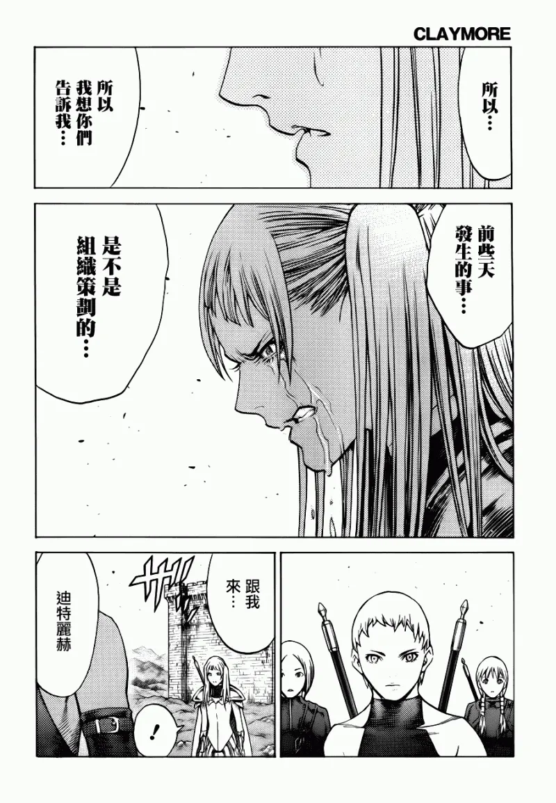 第109话 第27页