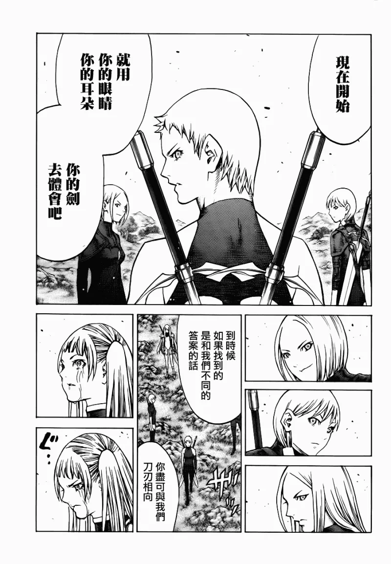 第109话 第28页