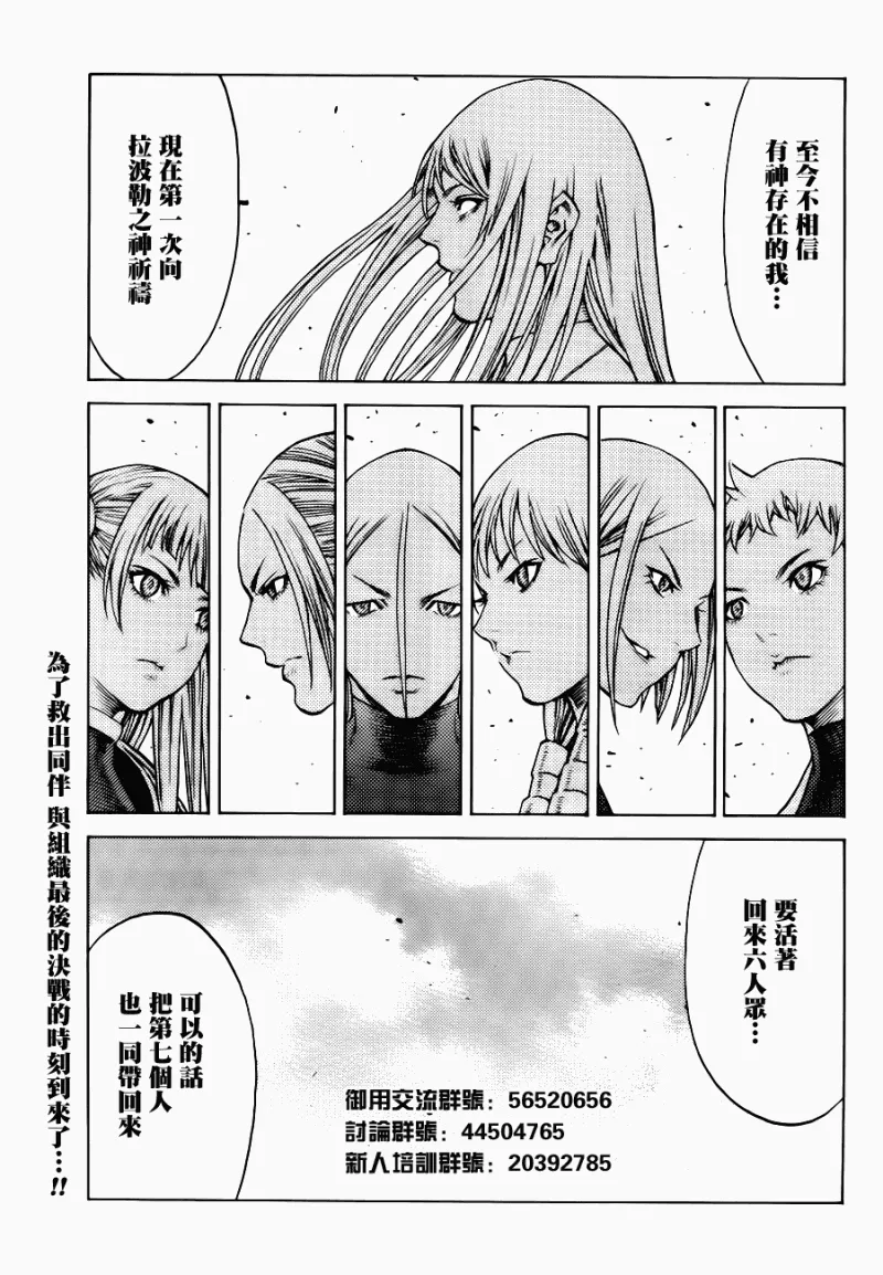 第109话 第29页