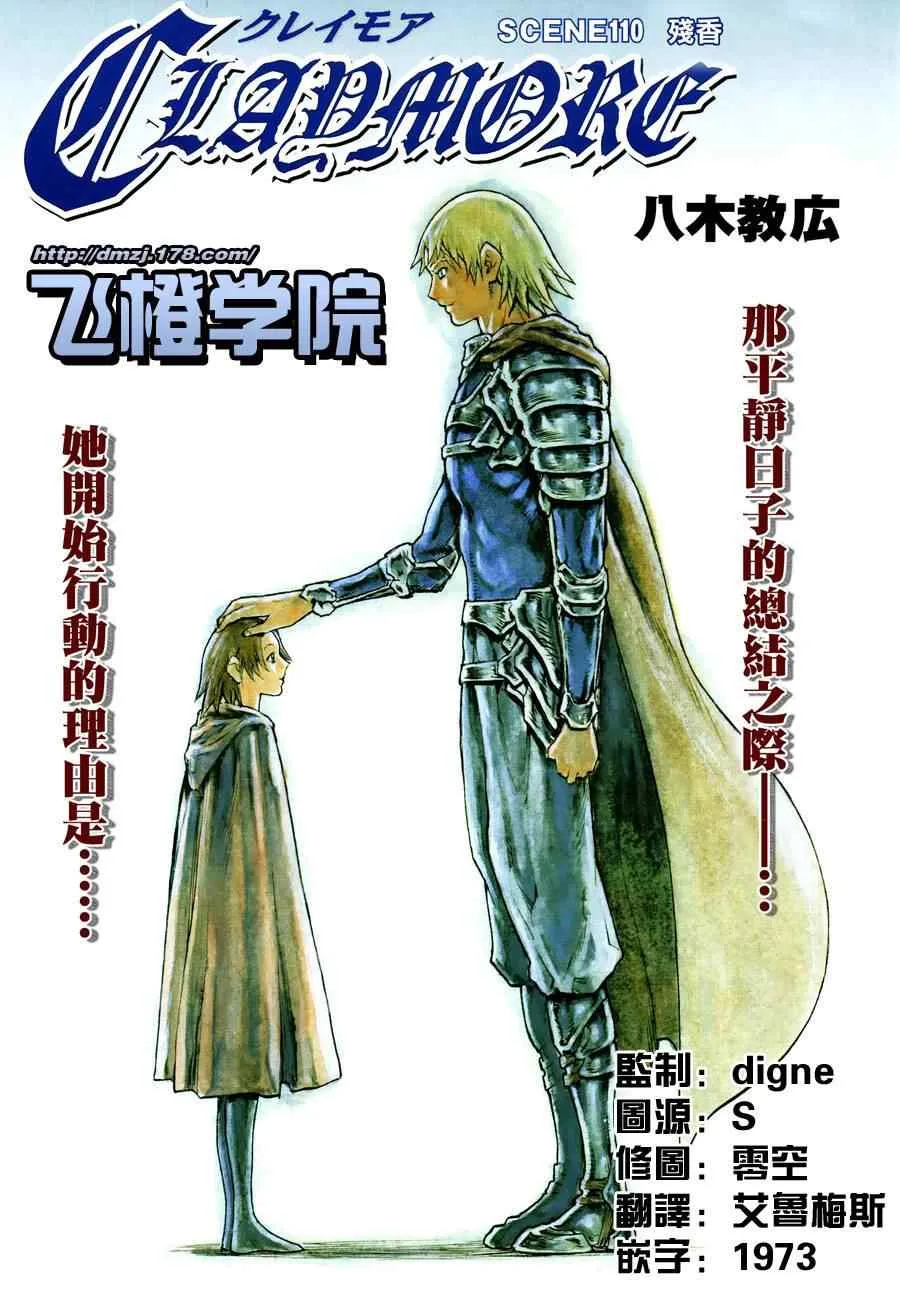 第110话 第1页