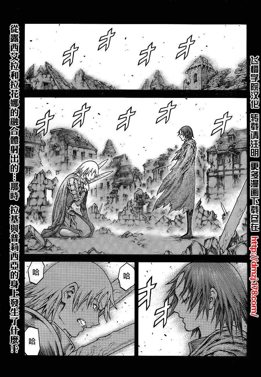 第110话 第2页