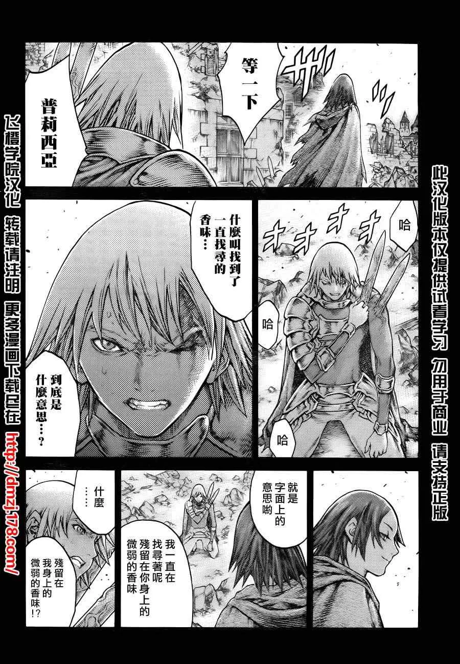 第110话 第4页