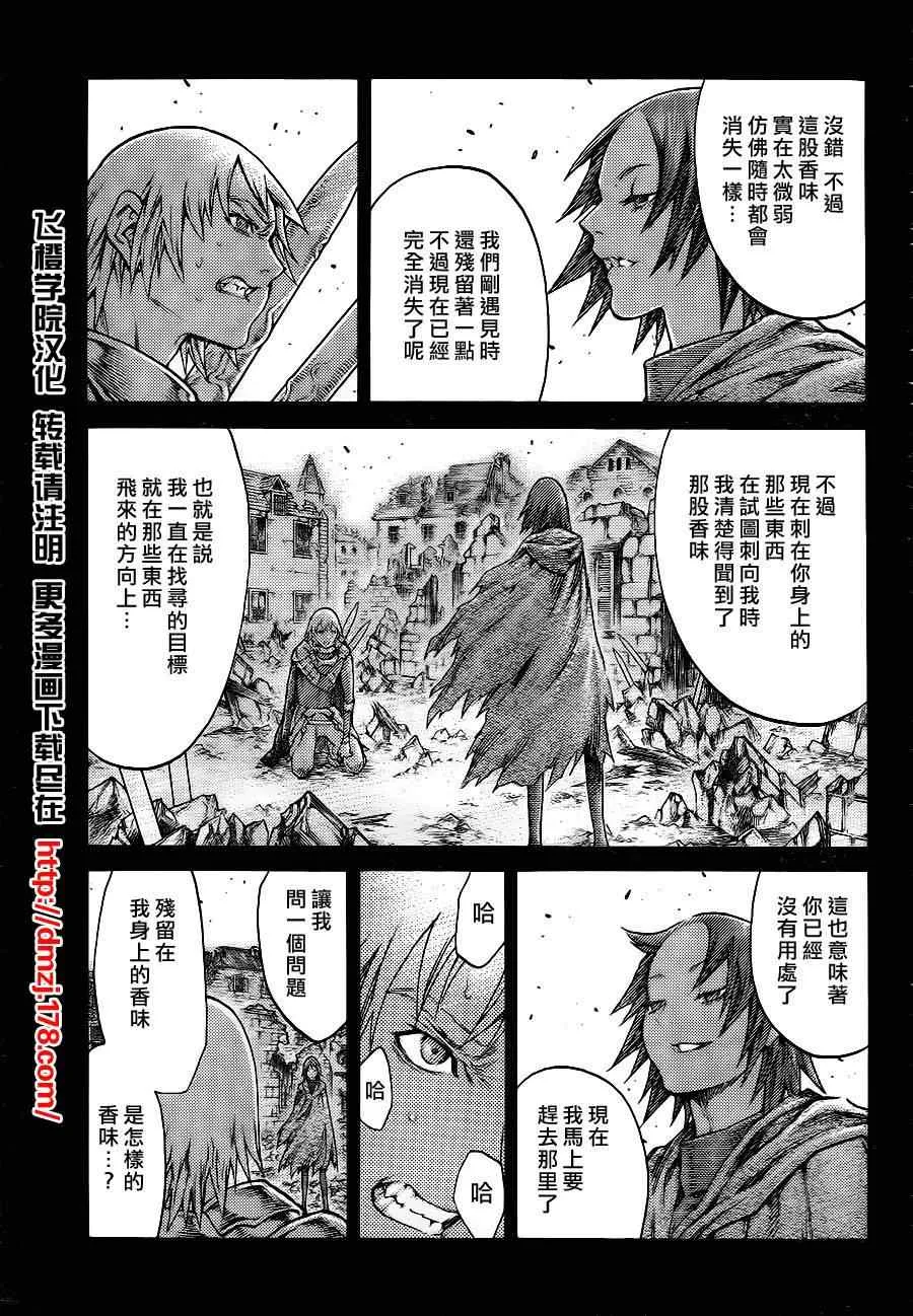 第110话 第5页