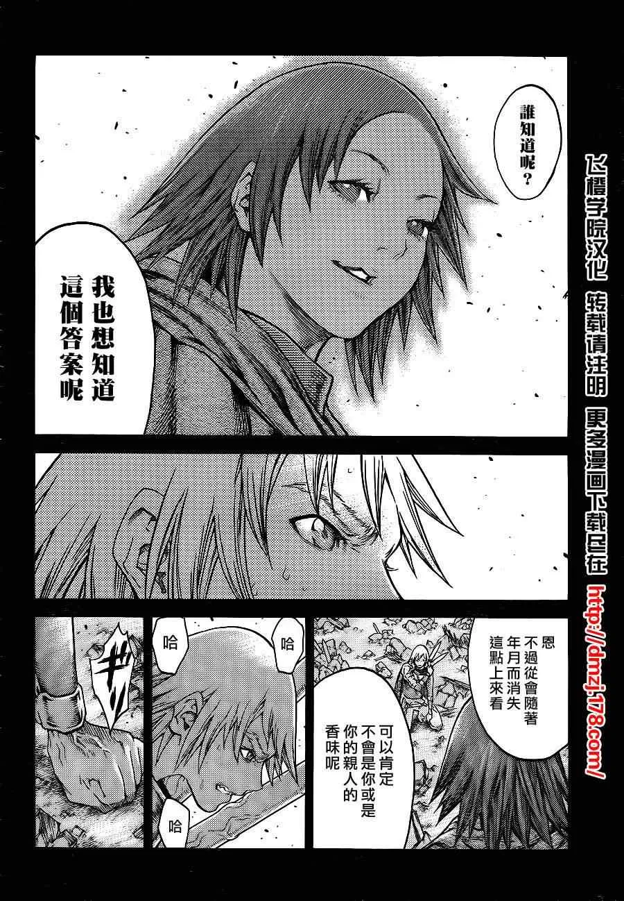 第110话 第6页