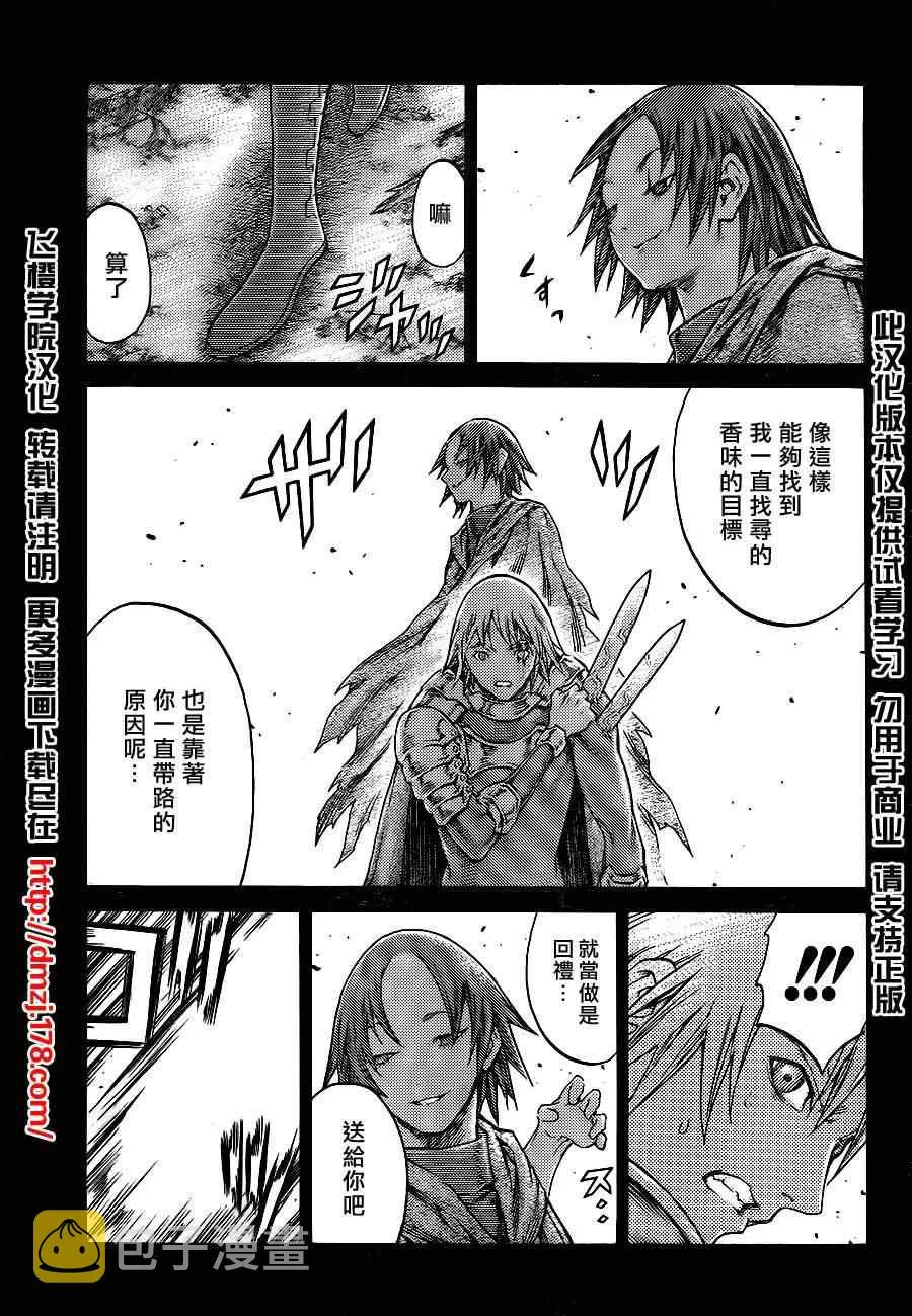 第110话 第7页