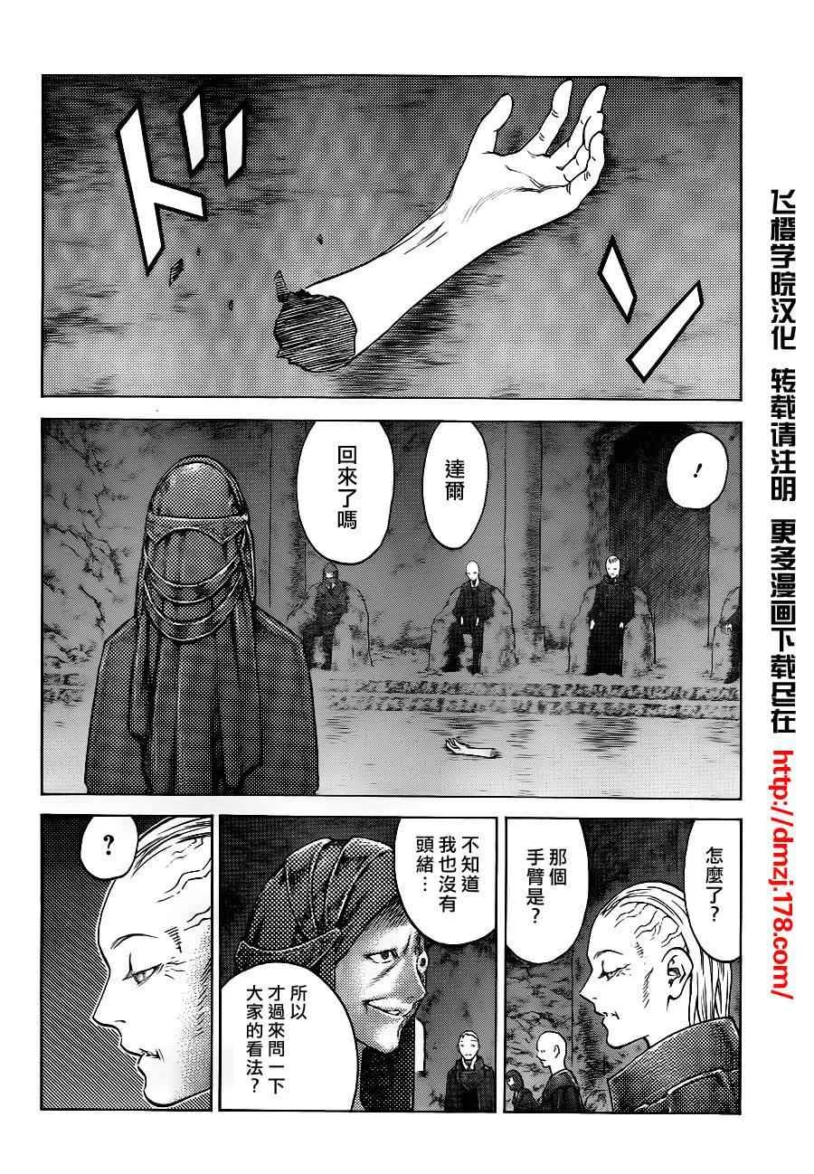 第110话 第8页