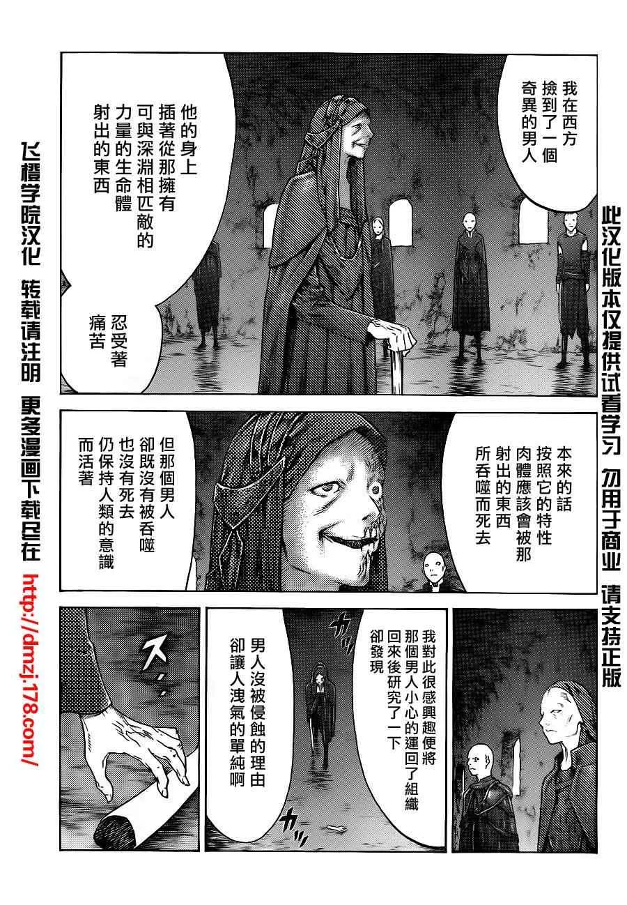 第110话 第9页