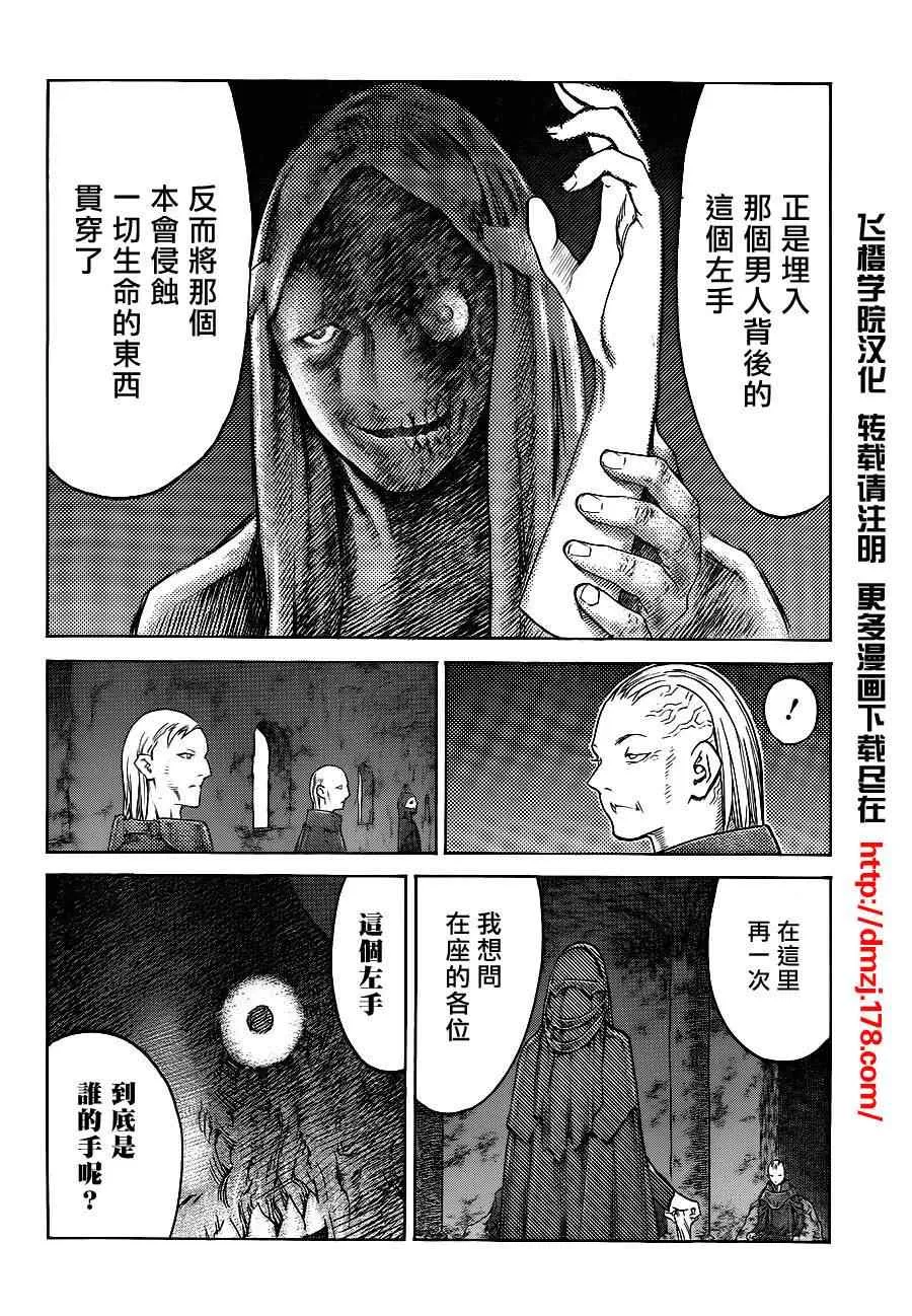 第110话 第10页