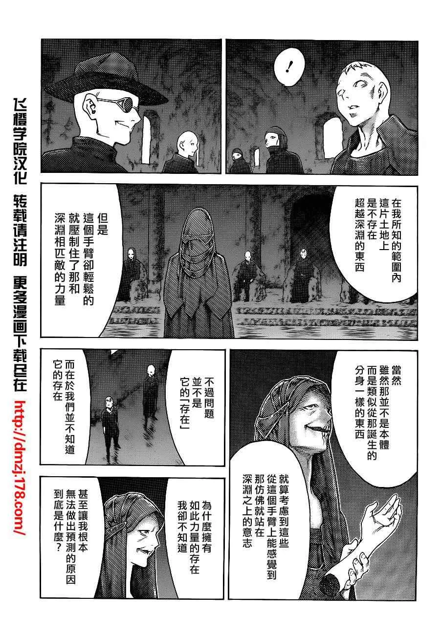 第110话 第11页