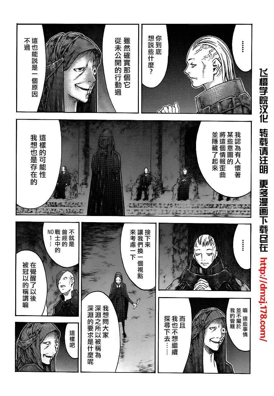 第110话 第12页