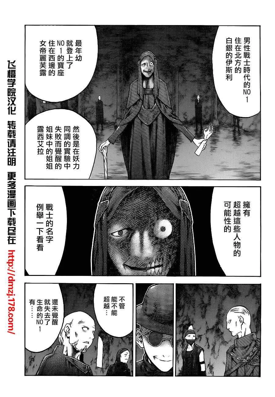第110话 第13页
