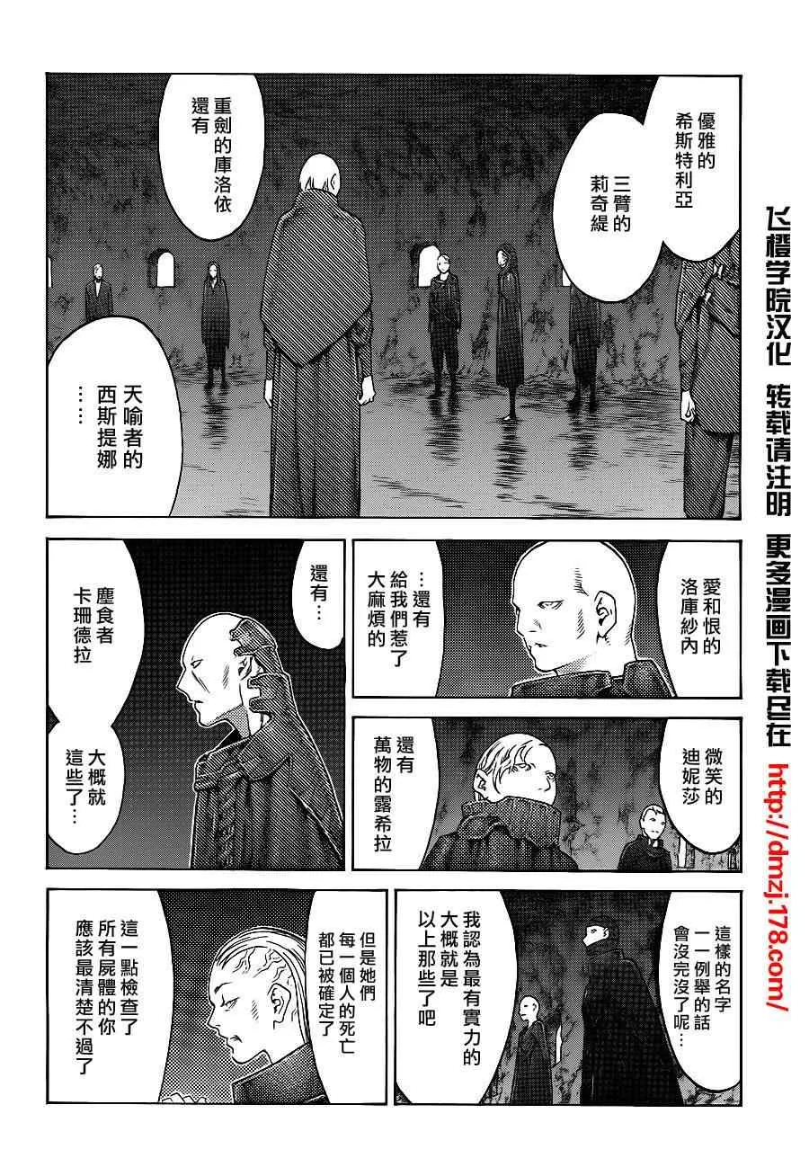 第110话 第14页