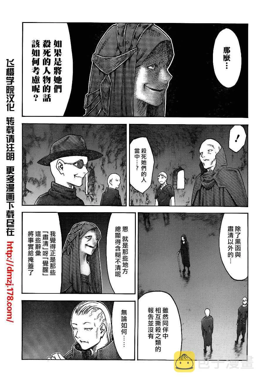第110话 第15页