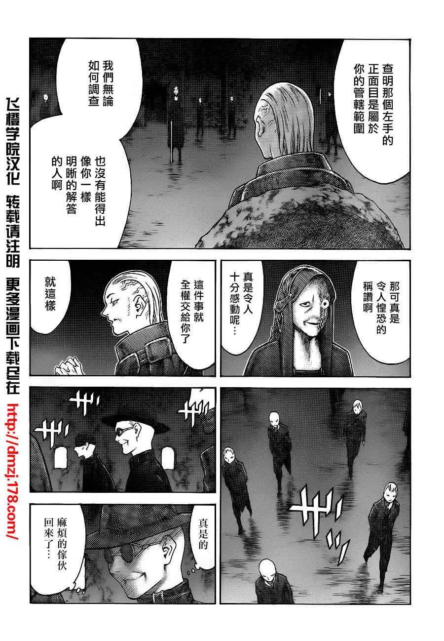第110话 第16页