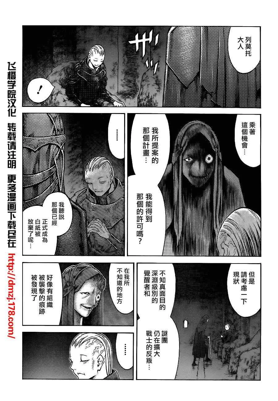 第110话 第17页