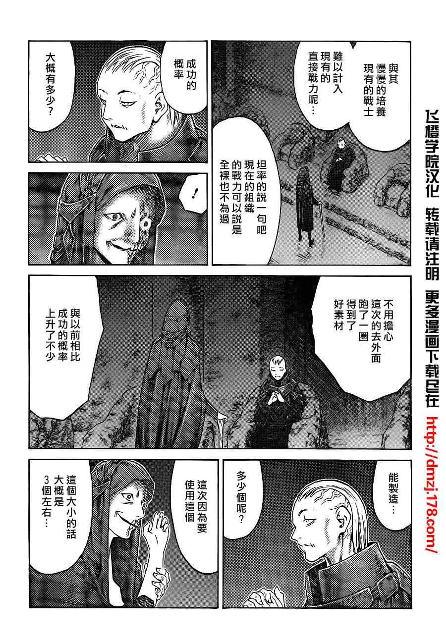 第110话 第18页