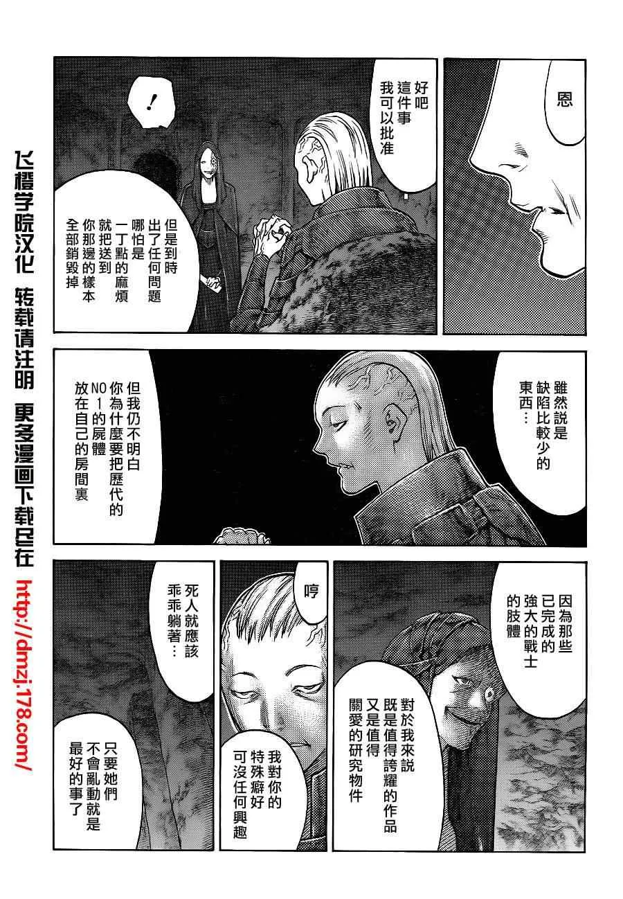 第110话 第19页