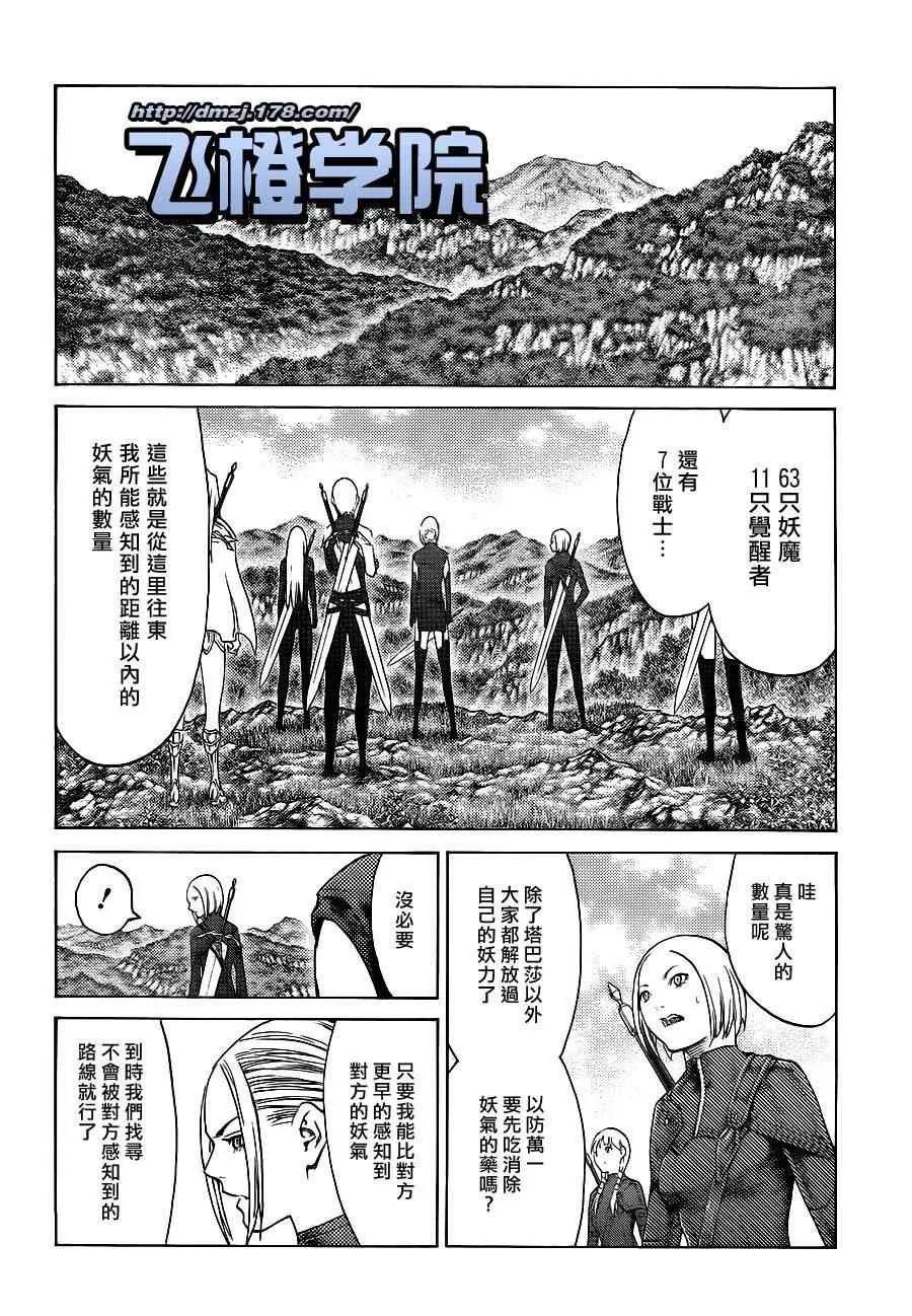 第110话 第20页
