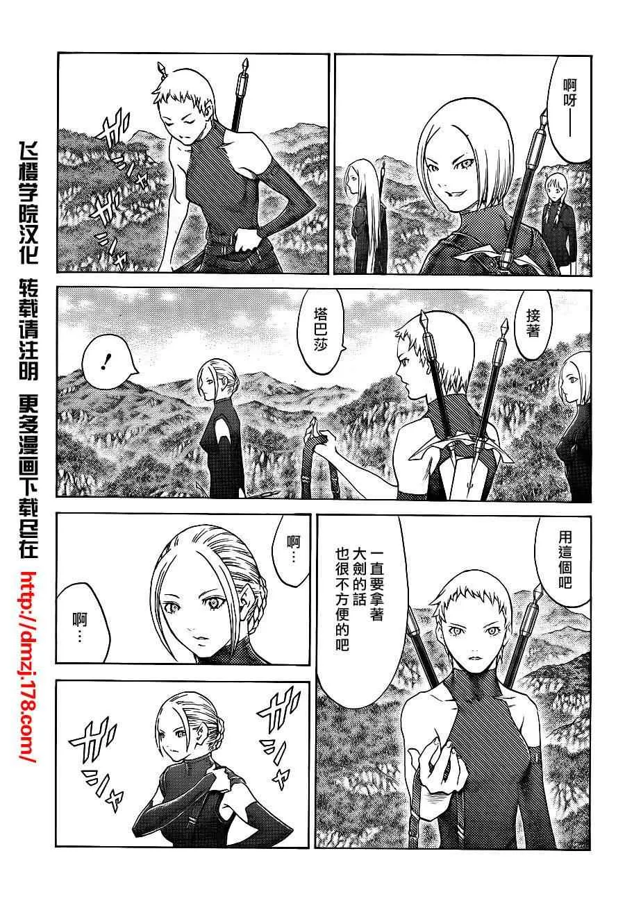 第110话 第21页