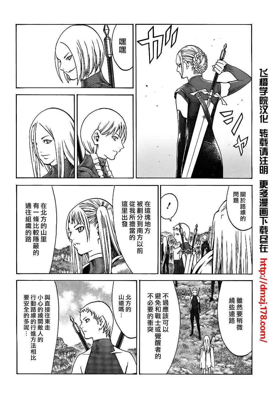 第110话 第22页