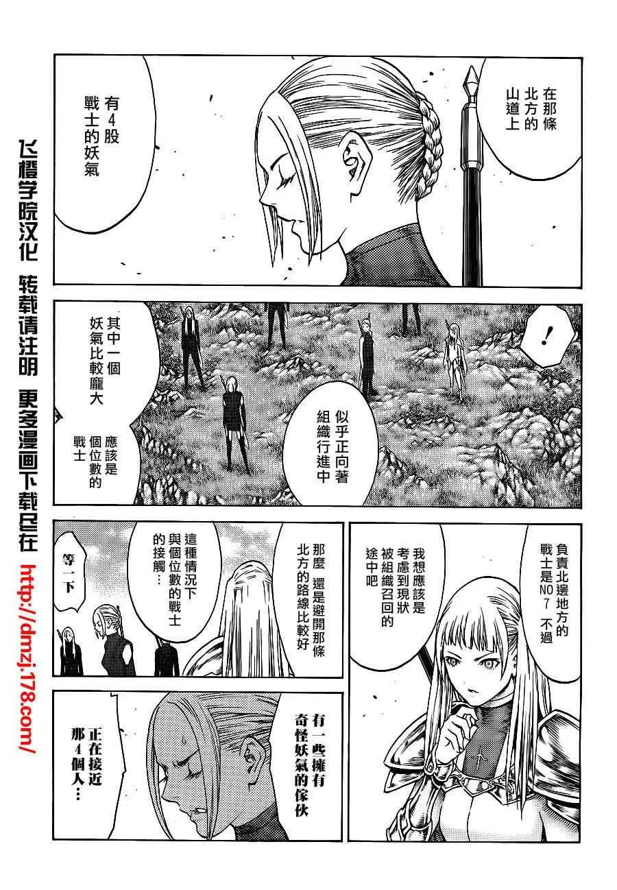 第110话 第23页