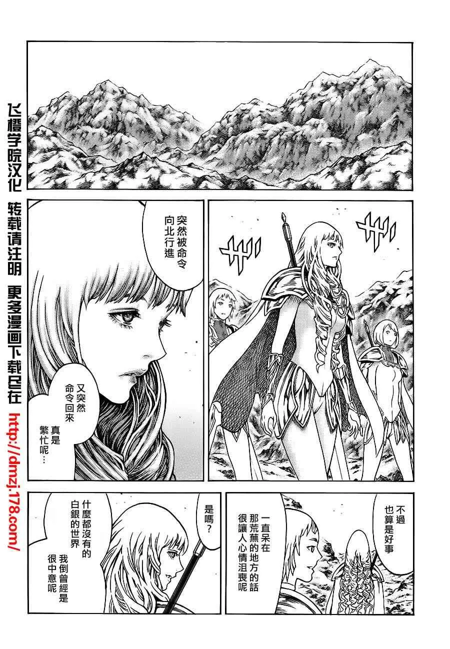 第110话 第24页